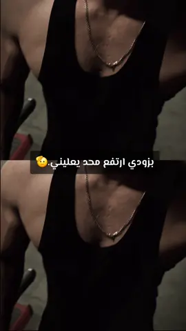 #كمال_الاجسام #اكسبلور #عبارات #اعادة_النشر🔃 