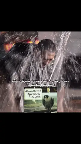 والله عشق هههههههههههههههه #fyp #foryou #foryoupage 