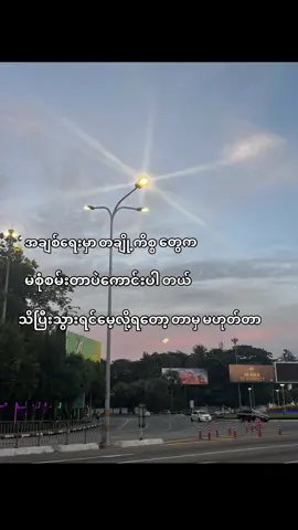 #flypシ #fyp #crd ဘာမှမသိတာအကောင်းဆုံးပဲ