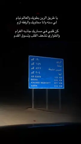 #خط_الرين #اكسبلورexplore #شعراء_وذواقين_الشعر_الشعبي #اذكروا_الله #استمتعو_في_المشاهدة🥺💕 #شعراء_الجنوب #المزاحمية 