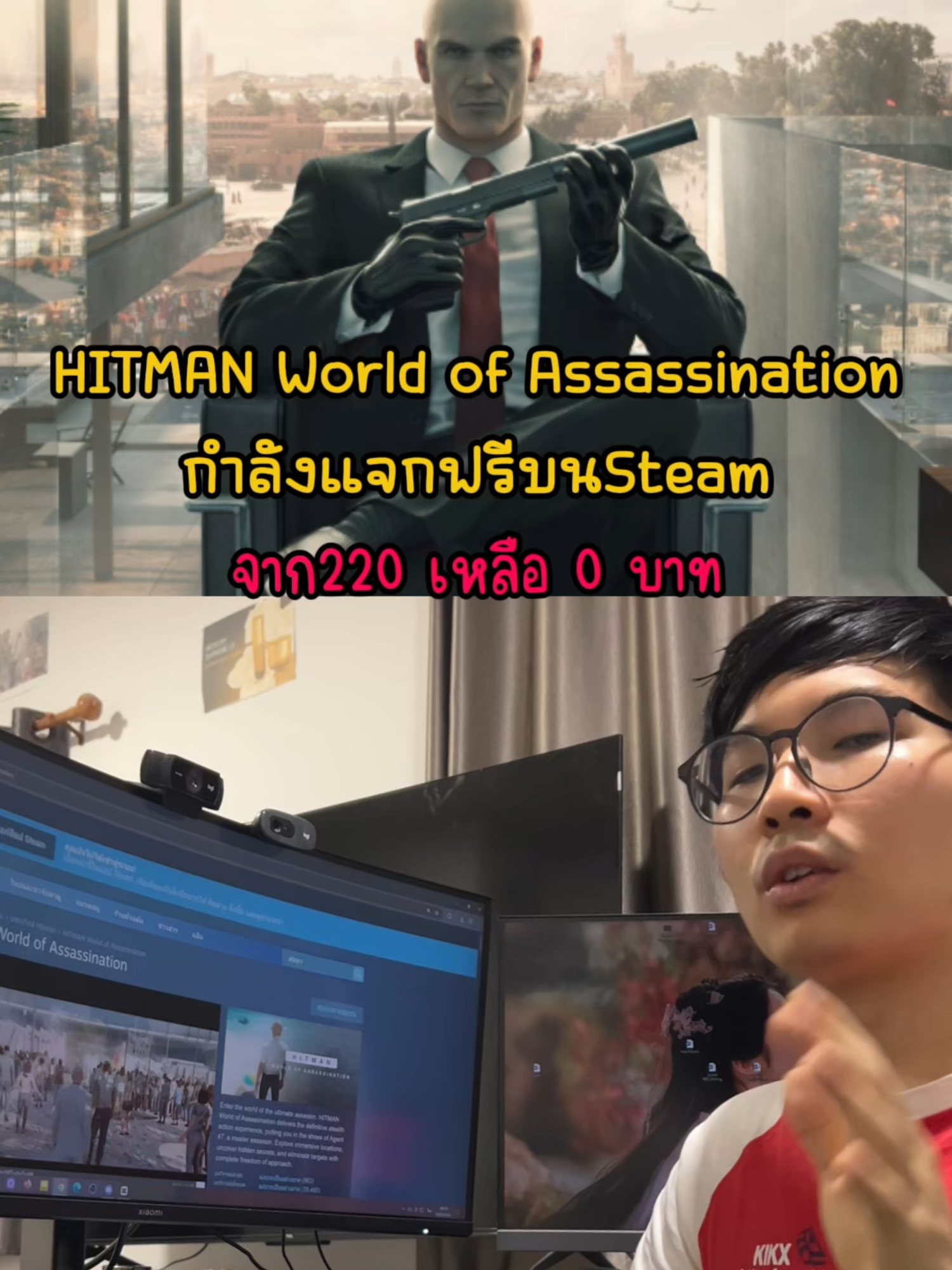 HITMAN World of Assassination กำลังแจกฟรีบนSteam จาก220 เหลือ 0 บาท #otabest #tiktokgaming #GamingOnTikTok #tiktokเกมมิ่ง #steam