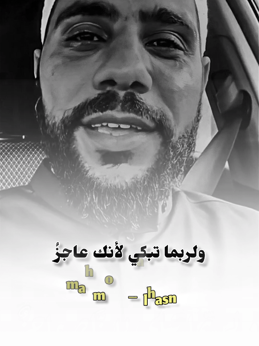 والله ربك لن ولم يتغير #محمود_الحسنات #كلام_من_ذهب #كلام_في_الصميم #تصميم_فيديوهات🎶🎤🎬 #مصمم_فيديوهات #مصمم #مصممين #تصويري #ترند #مشاهير_تيك_توك #f #foryoupage #foryou #viral #fyp 