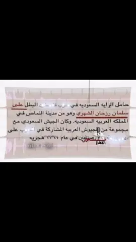 ☝🏻☝🏻 #بني_شهر #صلايب_الروس #النماص #المجاردة #تنومه #fyp 