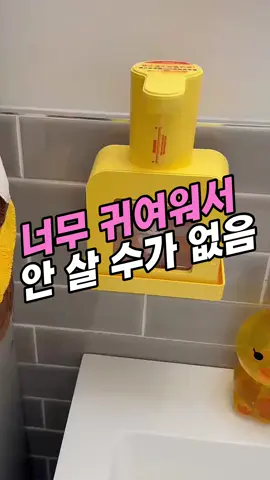 구매방법 ▶메인 프로필링크 클릭 ▶ [13번]  #쇼핑추천 #살림템 #주부꿀템 #인생템 #유튜브추천 #핫템 #홈스타일링 #아이디어상품 #손세정제 #손세정기 #거품세정기 #욕실세정 #욕실템 #자동세정