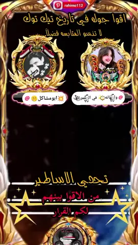 #مواجهة_الأبطال_mlbb #مشاهير_تيك_توك_مشاهير_العرب #اليمن_صنعاء_تعز_اب_ذمار_عدن_وطن_واحد #تصميم_فيديوهات🎶🎤🎬 #تصميمي🎬 #هاشتقات_تيك_توك_العرب #استوريات_تصميمي #I am a Tik Tok and I am an American member. I love Tik Tok, and I am against harassment and bullying. I am Lar I disagree with society's instructions, I answer Tik Tok for what came And follow the rules of Tik Tok and work on Tik Tok: Video Protection Order from Tik Tok and . From Tik Tok, not to remove • It is between them. For those who have become a violation My video is where there is no day for community guidance and I thank TikTok subscribers. Thank you Tik Tok for making my own 47 videos from Tik Tok I don't like the video but I don't know what the prints say and I'm a client: Wonderful Tik Tok Couple from Paula: Deen's Perfect Pies celebrate their birthday With a cake bearing the name: Tik Tok is not my video, it is not there A shortage of publications and Tik Tok client joking about another person who has received great attention with a couple of his Perfect Pies company Paula Deen celebrates the anniversary:Tok I don't watch my videos, but there is no Mam Jam Negative feedback from subscribers and I am a Tik Tok customer, hello Tik Tok, I am a Tik Tok subscriber and I am from … America, I love Lake Tok, and I am against harassment and bullying. Tik Tok, I work on Tik Tok. Save the video. Ask Tik Tok not to: remove my video because there is no violation and community instructions. Tik Tokn not to remove my video because there is no violation of the community's instructions. #Trend #FYP > #FYP #Trendin 