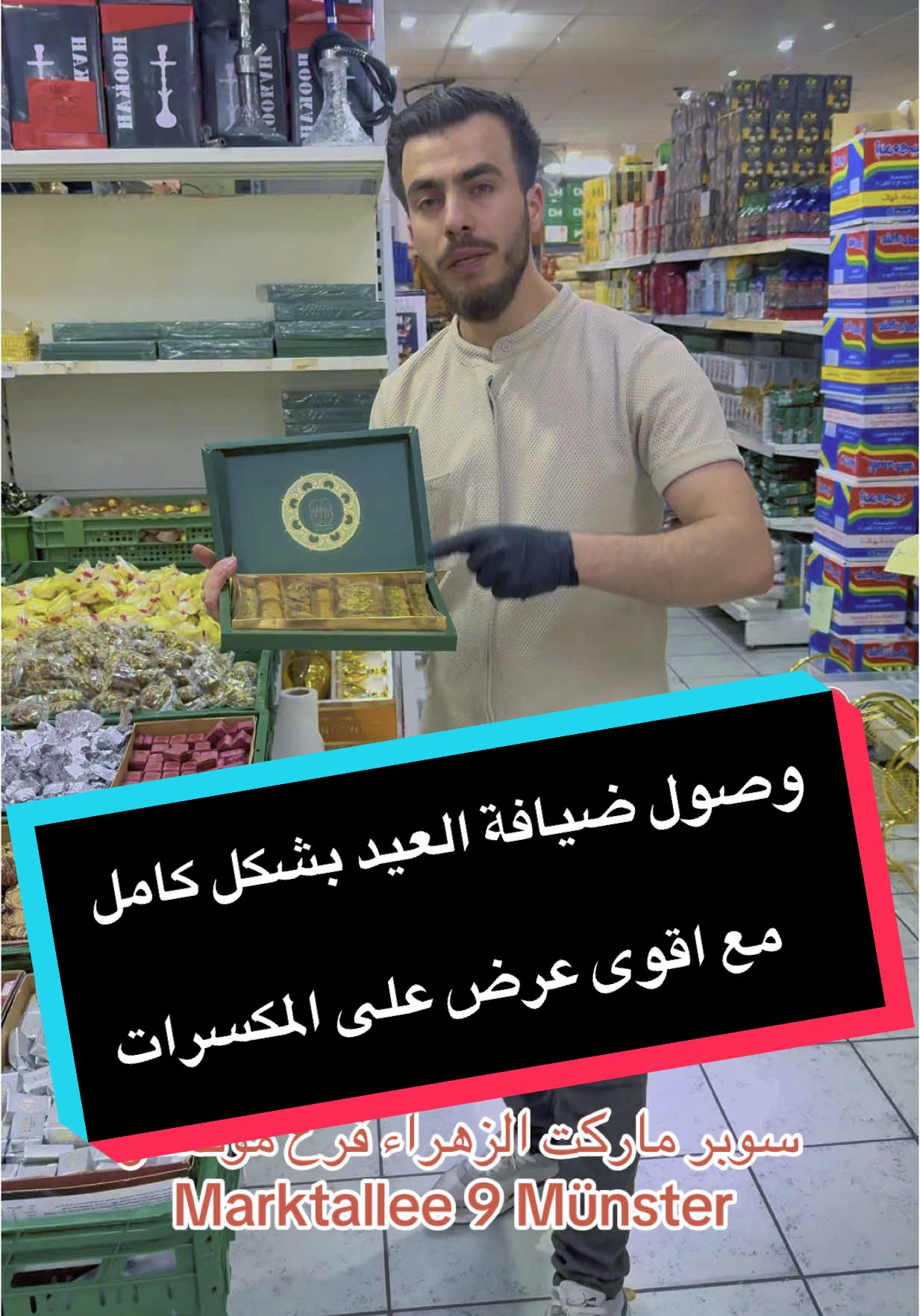 #اكسبلور #مشاهير_تيك_توك_مشاهير_العرب #explore #almanya #germany🇩🇪 #المانيا_السويد_النمسا_النروج_دينيمارك🇩🇪💜 #لوبيك_هامبورغ_كيل_برلين #münster #هاشتاقات_تيك_توك_العرب #برلين #سوريا_تركيا_العراق_السعودية_الكويت #هامبورغ_المانيا_اكسبلورررر #المانيا_السويد_النمسا_النروج_دينيمارك #هولندا🇳🇱 #ايسن #دورتمند #حلو #بقلاوة #سوريين #عروضات #هامبورغ #essen #dortmund 