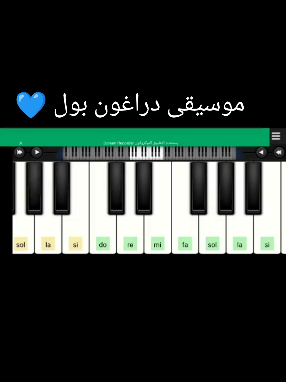 #عزف #دراغون_بول #اغنية #موسيقى #بيانو_عزف #العراق #الشعب_الصيني_ماله_حل😂😂 #السعودية #الاردن #سوريا #الكويت