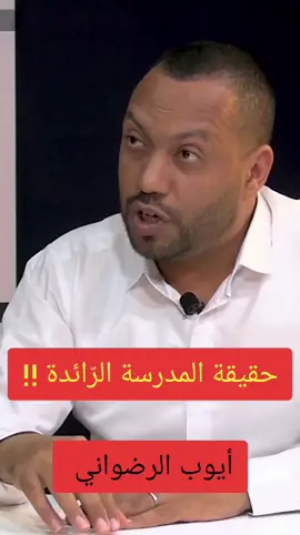 #المدرسة_الرّادة  #التعليم_المغرب  #عرض_القراءة_الإلكترونية  💥 نسخة إلكترونية من كتاب المغرب اللّذيذ.  + 💥💡نسخة إلكترونية من كتاب المملكة المغربية.  + 🎁 ملف رقمي بأقوى 100 بحث ومقال لعام 2024. ✅️ هذا الخير كله غير بـ 50 درهم. المهم نقراو 🤩😉 💻 للطلب: وتساب 0657812086