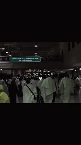 آللهم آتنا في الدنيا حسنة وفي الآخرة و قنا عذاب النار🤲🏻 #يوم_الجمعه #يوم_عرفة #الحمدلله_دائماً_وابداً #اللهم_صلي_على_نبينا_محمد #صلوا_على_رسول_الله #اسلام #fyp #muslim #pourtoi 