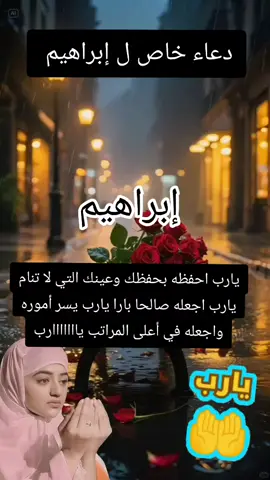 إبراهيم 