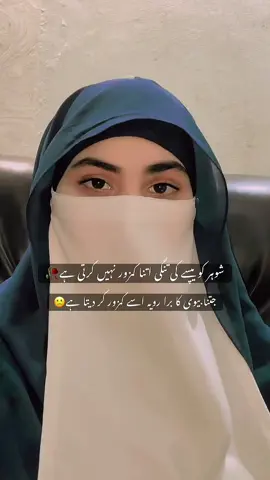 خاموش لوگو کوئی اچھی بات بول کر اپنے ہونے کا احساس دلایں 🥀#getrishta #husbandandwife #نکاح 