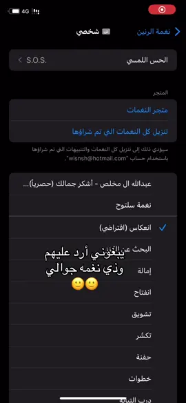 نغمه سلتوح#نغمه_هاتف #جوال #سلتوح #ضحك #explore #اكسبلور #ترند #foryou 
