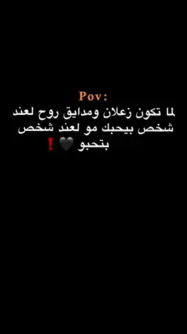 لعند شخص بتحبو ❗🖤#fyp #foryou #explore #الفولو #فوريو #وهيكااا🙂🌸 #تصميم_فيديوهات🎶🎤🎬 