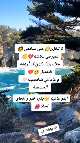 #اقتباسات  #سودانيز_تيك_توك🇸🇩  #عبارات_حزينه💔  #tiktoklive  #foryoupage❤️❤️❤️❤️ #fyp #flypシ 