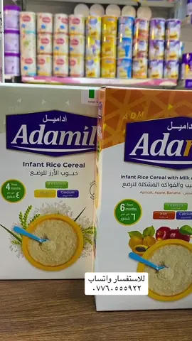 #اكسبلور #اطفال #طفلي #حليب #تغذية_الرضع #رضع #الأم_والطفل #نمو_الطفل #تغذية 