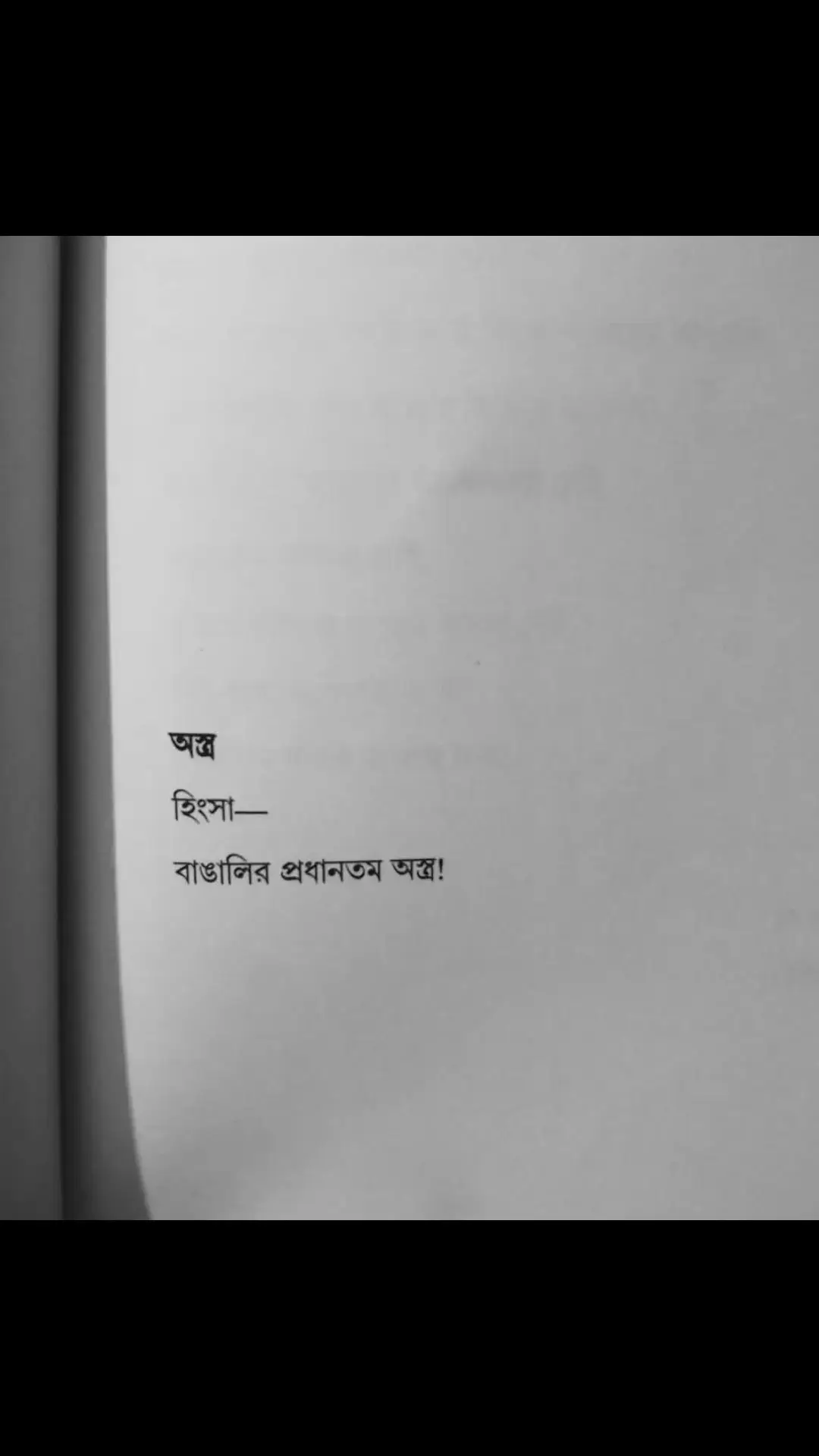 #fyp #foryou #bdtiktokofficial #niazhasnat20 @TikTok @TikTokBangladesh