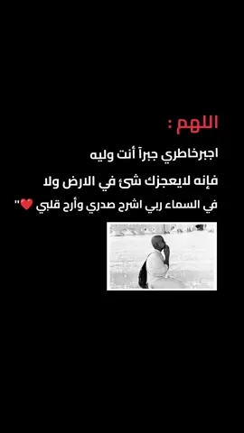 #دعاء #اللهم #2025 #دعاء_يريح_القلوب_ويطمئن_النفوس #دعاء_جميل #دعاء_عظيم #دعاء_مستجاب #دعاء_الفرج #اللهم_صلي_على_نبينا_محمد #ستوريات #ستوريات_انستا #حلات_واتس #جبر_الخواطر #دعاء_الصباح #عشر_ذي_الحجة #حلات #يوم_عرفة 