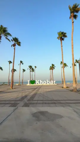 فيه أجمل من الخبر؟؟؟!💕💕 #اكسبلور #foryoupage #foryou #vairal #الدمام_الخبر_الشرقيه #ترند #ti̇ktok #foyyyyyyyyyyyyyyyyyyyyyyyyyyyyyyy #الخبر #الطبيعة #البحر #كورنيش الخبر#استرخاء #السعودية #الخبر_الواجهة_البحرية 