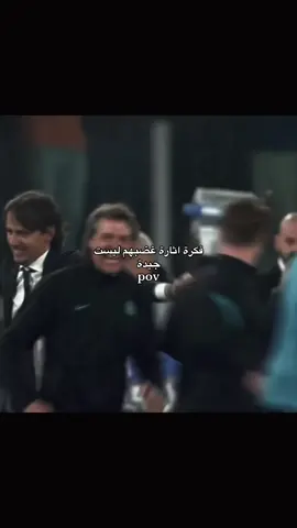 #انتر_ميلان #lntarmilan #foryou #fyp #inter #viral #لاوتارو #اكسبلور #نهائي_دوري_أبطال_أوروبا #انزاغي 