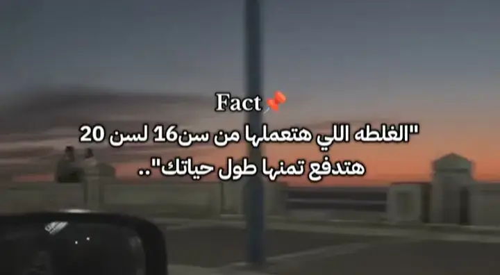 حقيقي ..🥺💔💔#حزين #تعب #فراق #هواجيس 