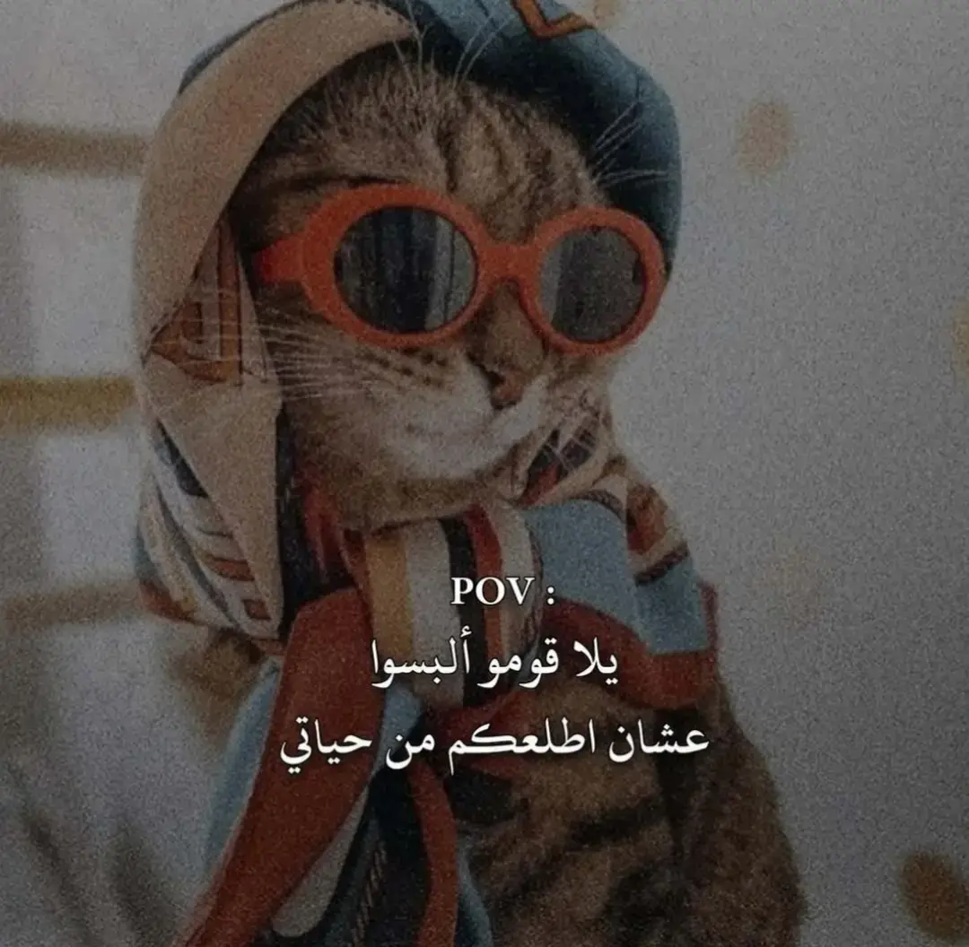 #😂😂😂 💔  #إعادة_النشر🔄 #تابعنا_لنصير_اصدقاء_ياعزيز🤍 #منشن🤍🤍🤍 #فعلا😔 #عبارات🤍 #عباراتي🤍 #كتاباتي🤎 #إكتئاب😞 #خائب🖤 #خائب🌔 #افتقدك😫 #كـ_فراشة🦋 #الـشـايـب🌖❤️ #مـحـمـد_الـشـايـب🌖❤️ 