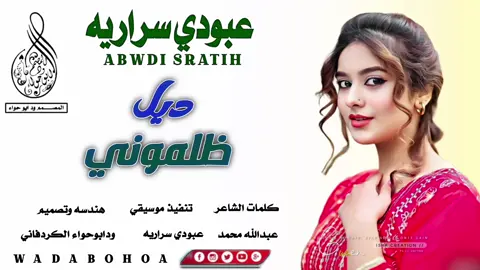#تصميم_فيديوهات🎶🎤🎬 #الجديد_عمرو_ما_غاب 