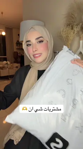 اي قطعة عجبتكم ؟ 😍 #ootdhijab #SHEINtrends #SHEINeid #modest 