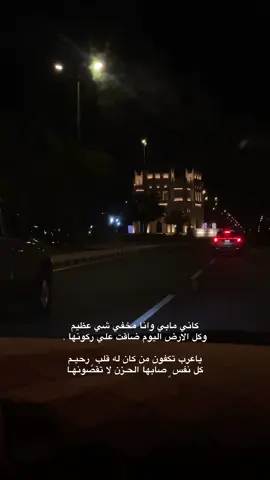#نجران_الجنوب #نجران911 #نجران_حي_الجامعه #الهفوف_الاحساء_الخبر_الشرقيه #explore #اكسبلورررررررررررررررررررر♡♡ 