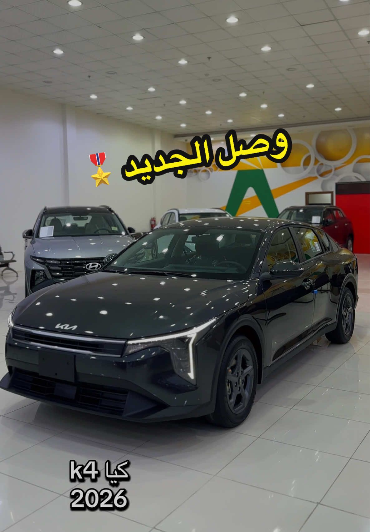 وصل الجديد 🔥 كيا k4  2026 #سيارات #كيا #كيا_k4 #كيا_الجبر #معارض_السيارات #الرياض #الشعب_الصيني_ماله_حل😂😂 #capcut 