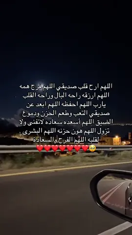 #صديقي #يارب #fyp #اكسبلورexplore #دعاء 