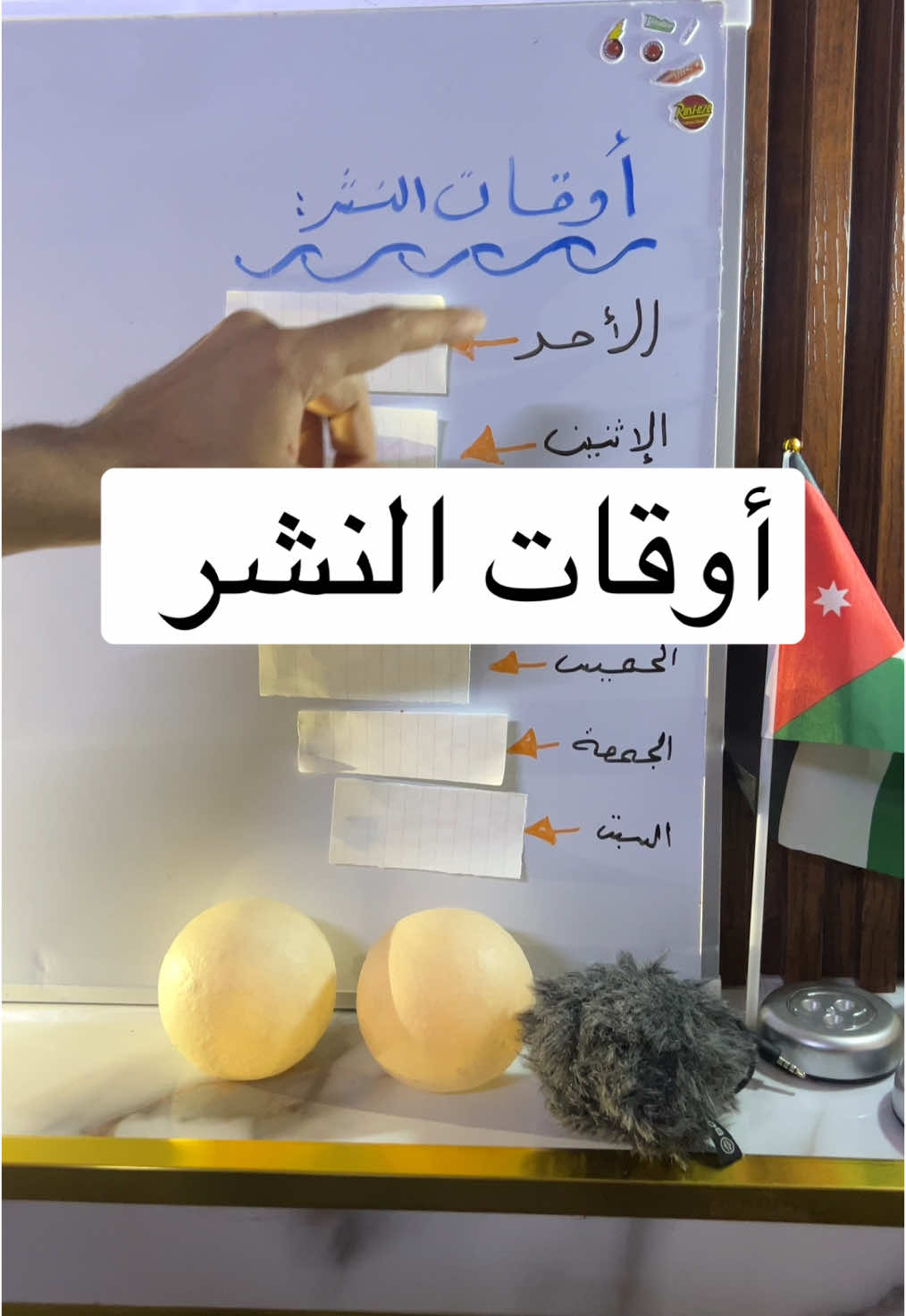 أوقات النشر                                             #نصيحة_لصناع_المحتوى #التباهي_خسارة #الاردن #tiktok #viralvideo 
