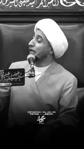 يوميه اكذب عليك يا الله💔.#الشيخ_علي_المياحي #سجاد_الشيخ_علي_المياحي #سجاد_أحمد 