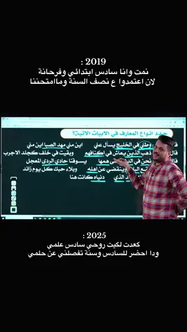 #ابراهيم_الصميدعي #الفطاحل #سادسيون_نحو_المجد #explorepage #fypviralシ #fyp 