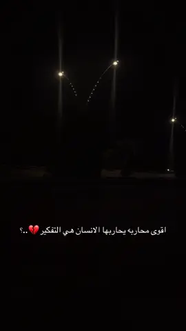 #اقتباسات #اقتباسات #عباراتكم_الفخمه📿📌 