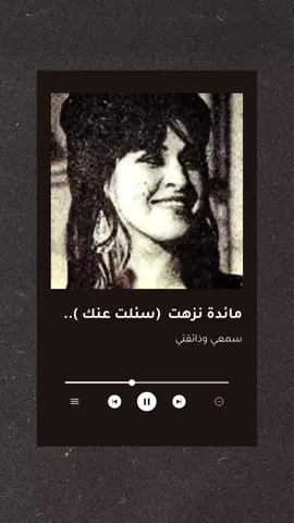 #سمعي_وذائقتي 