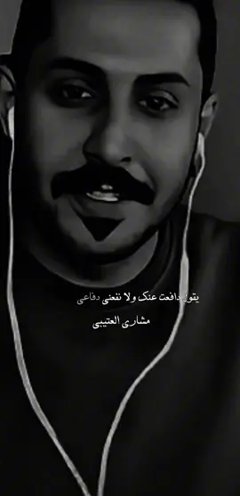 #مشاري_العتيبي #viralvideo #fypシ @MsHari #الكدش_المجهول34🌹 