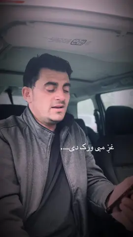 #afghanistan🇦🇫 #yarmohammadpardisnewtarnum #tiktok_india #viral_video #زمزمه #pashtosong #پشتون_تاجیک_هزاره_ازبک_زنده_باد🇦🇫 #pashto #viralvideos #tik_tok #ترنم_یارمحمد_پردیس #pardis 