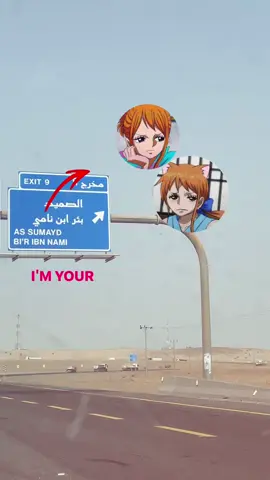 نامي في ينبع😍