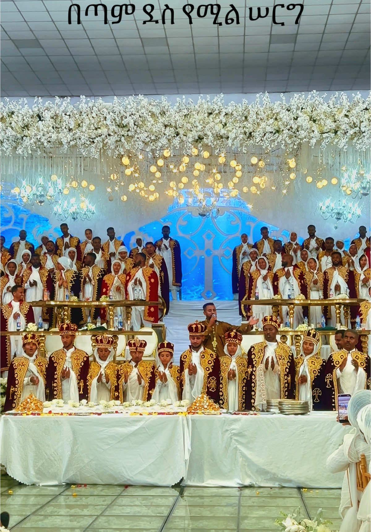 #Adokitchen #ethiopian Orthodox Church #best wedding #blessed#janderbawmidea #adokicthen 