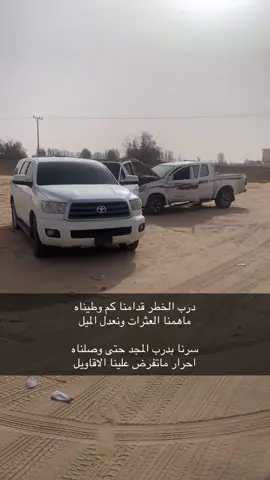 #مبارك_المخاريم #مشاري #مشاري_شنار #الهلاقمه #الهلقمي #ابوسباع #المخاريم_حمات_الهضب #ك #سكويا 