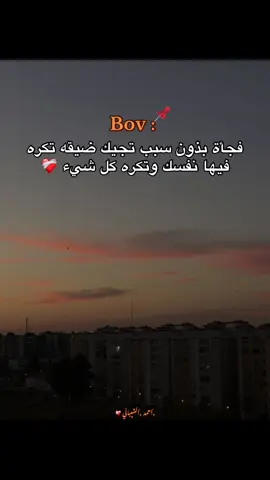 فجأة بذون سبب تجيك ضيقه تكره فيها نفسك وتكره كل شيء ❤️‍🩹 #ورشفانة_العزيزية_جنزور_طرابلس_ليبيا🔥🖤 #اكسبلور #متابعه❤️ #هشتاق #إعادة_النشر🔄 اللهم ارحمهم واغفر لهم @محمد الشيباني @اسامة الديب 🤲🏻💔💔