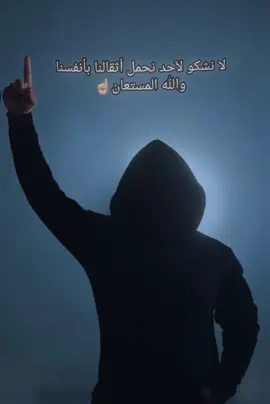 #اقوال_وحكم_الحياة  #foryou  #fypシ゚ 