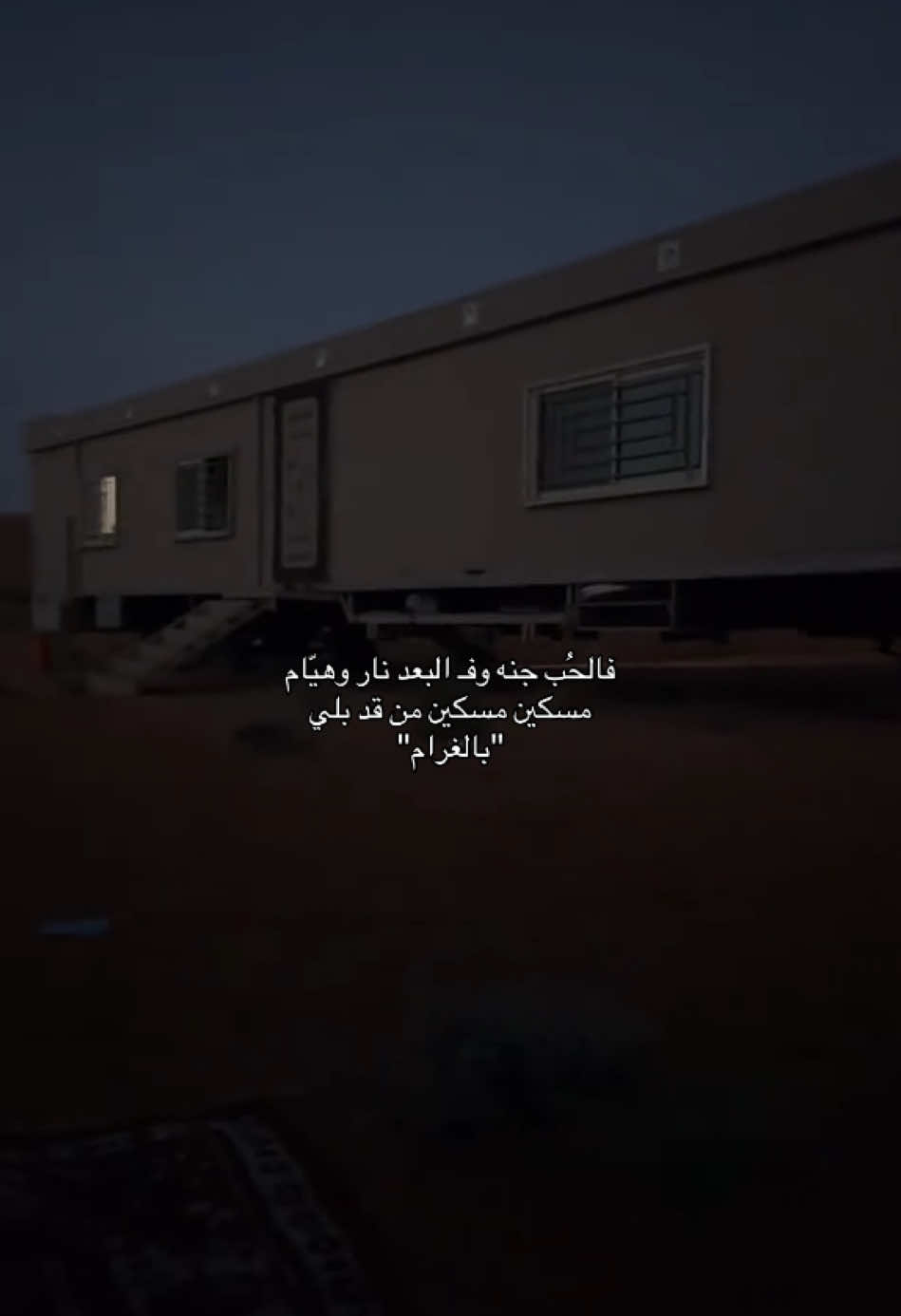ياعاذلين الهوى مايفيد الكلام .. #viralvideo #foryou #explore #بدون_موسيقى #📮 #١ .