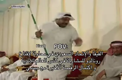 #النصر #alnassr #كرستيانو_رونالدو #ميسي #cr7 