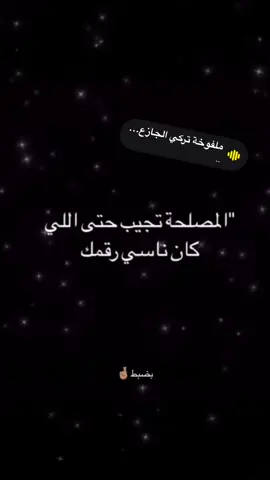 ترا صدق 😅