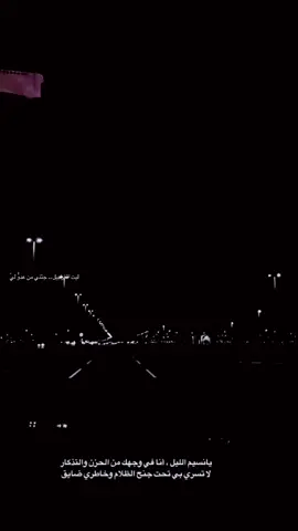 ‏#فقدتك واتضح في ناظري ضيقه ودمعة عين ‏ياقو الجرح وطبول المفارق كان توحيني 