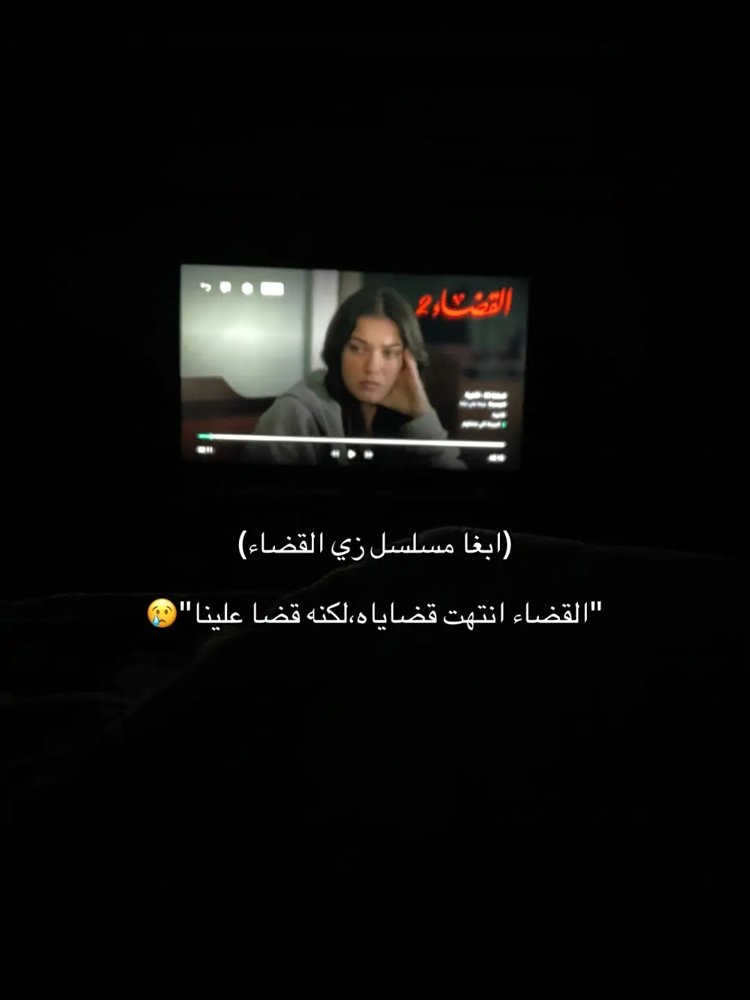قاعده أعيده 😢#القضاء #اكسبلور 