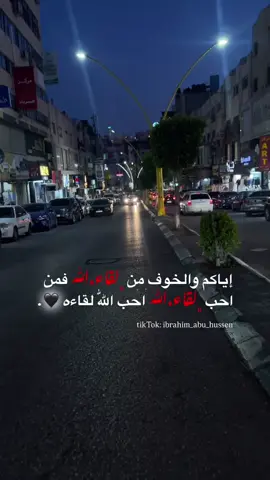 #قران #صبرا_جميل_والله_المستعان #محمد_اللحيدان #اسلام_صبحي #توفيقك_يالله🍃🖤 #رأئد #برهوم 
