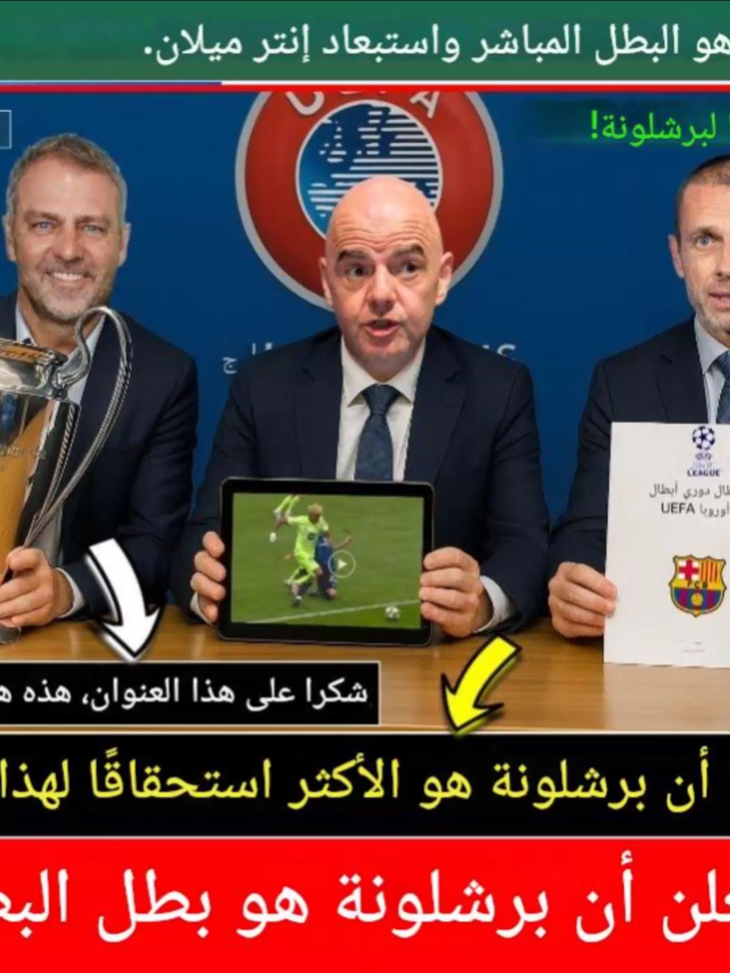 عاجل االفيفا واليويفا يعلنون تأهل برشلونة الى نهائي دوري الابطال  #برشلونة_عشق_فيسكا_برسا #برشلونة_اكثر_من_مجرد_نادي❤💙 #برشلونة💙❤️ #برشالونة #اهداف_برشلونة #اهداف_برشلونة_اليوم #مباراة_برشلونة_واسبانيول #برشلونة_ وريال_مدريد #اهداف_برشلونة_ واسبانيول