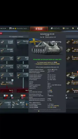 SAV 20.12.48 #warthuderaviation #warthundergraund #warthundermemes #warthunder #warthundertiktok #warthunderbag #warthundernewupdate #warthundertiktoks #sav201248 #warthundersav201248 #warthundersav 